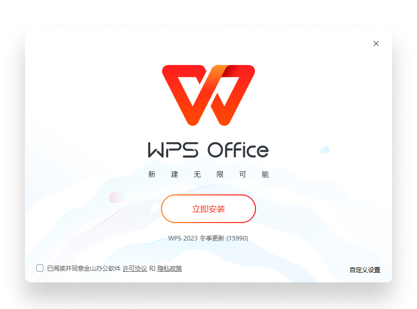 WPS Office无干扰下载页与简洁字体排版官网展示